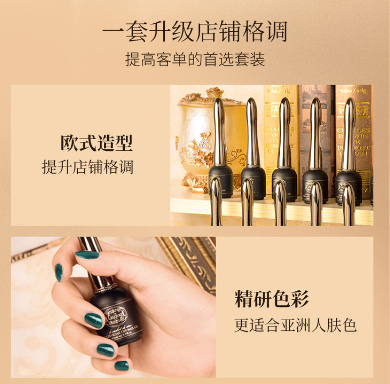 【经典版】luxjuy火漆胶 欧式环保甲油胶经典版84色开店套装12ml