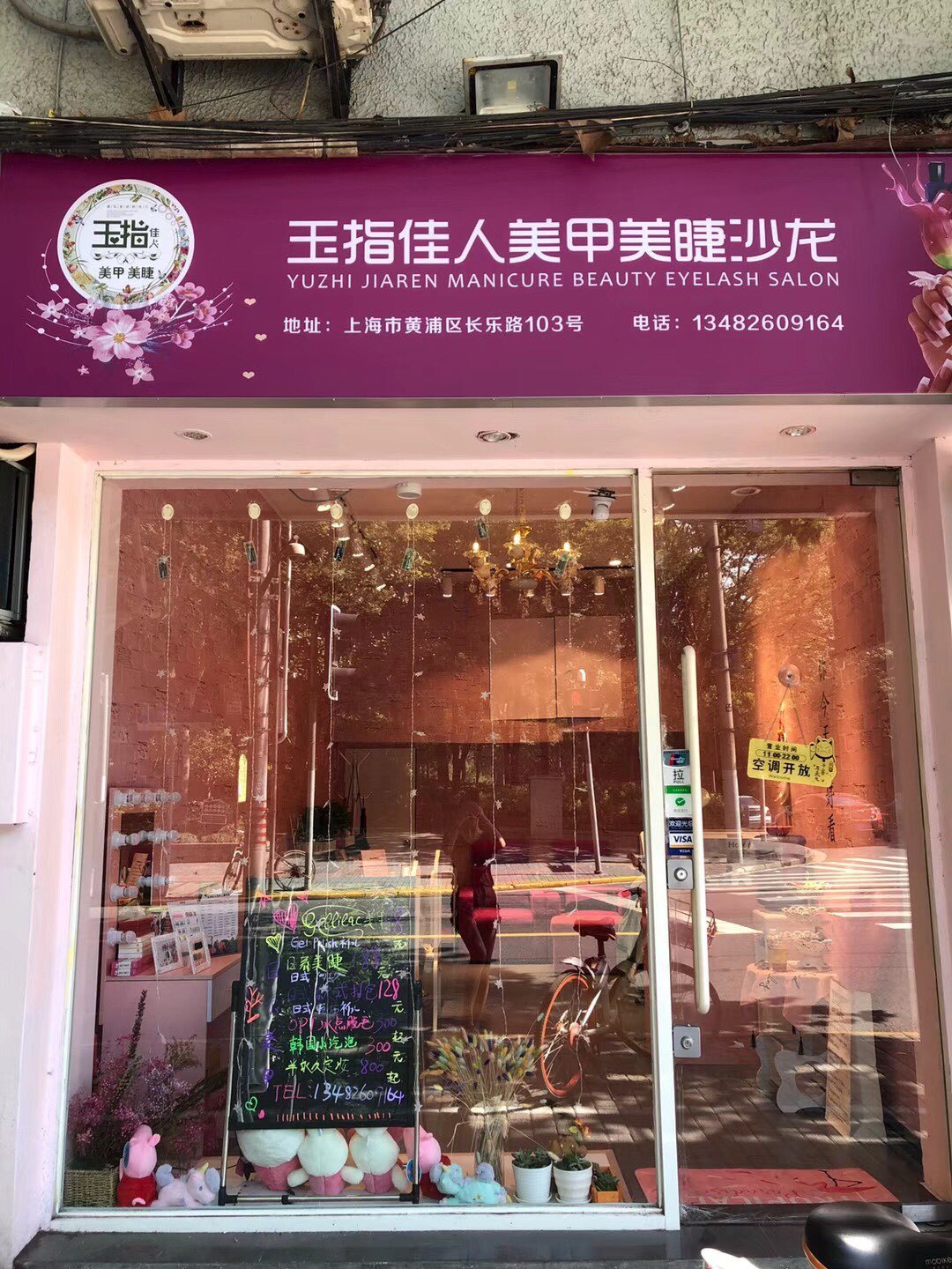 美甲店真实名字图片